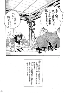 Page 12 of Ruru Haramix! Joukan