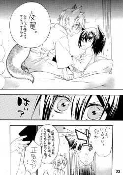 Page 23 of Ruru Haramix! Joukan