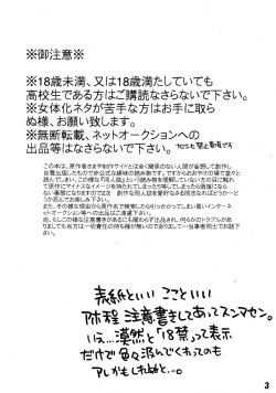 Page 2 of Ruru Haramix! Joukan