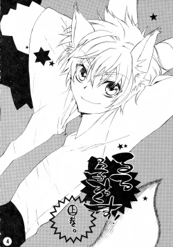 Page 3 of Ruru Haramix! Joukan