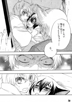 Page 40 of Ruru Haramix! Joukan