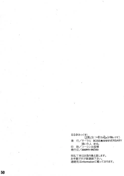 Page 51 of Ruru Haramix! Joukan