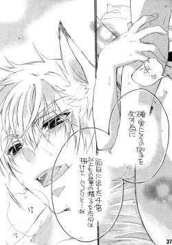 Page 35 of Ruru Haramix! Gekan