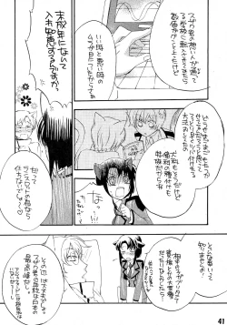 Page 40 of Ruru Haramix! Gekan