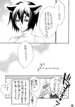 Page 44 of Ruru Haramix! Gekan