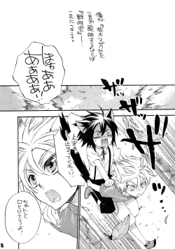 Page 6 of Ruru Haramix! Gekan