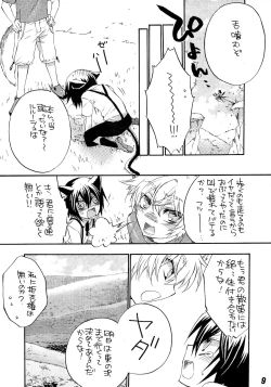 Page 7 of Ruru Haramix! Gekan