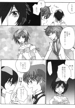 Page 16 of Lulu Hime