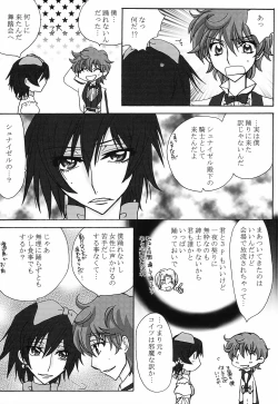 Page 17 of Lulu Hime