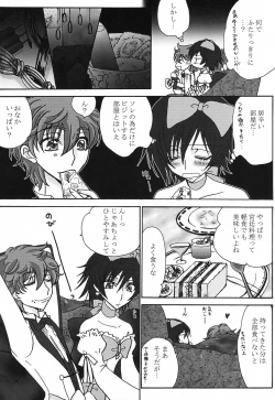 Page 19 of Lulu Hime