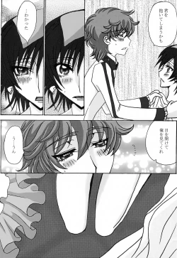 Page 32 of Lulu Hime