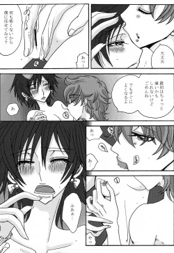 Page 43 of Lulu Hime