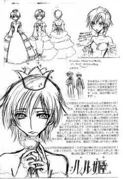 Page 55 of Lulu Hime