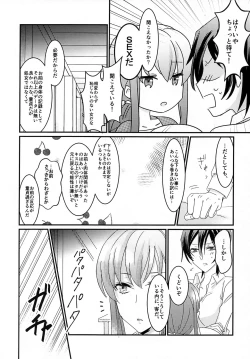 Page 10 of Fukkatsugo no Lelouch ga Nazo no Jiko de Onnanoko ni Nacchatta Hon