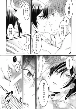 Page 24 of Fukkatsugo no Lelouch ga Nazo no Jiko de Onnanoko ni Nacchatta Hon