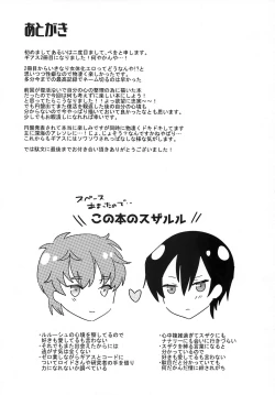 Page 32 of Fukkatsugo no Lelouch ga Nazo no Jiko de Onnanoko ni Nacchatta Hon