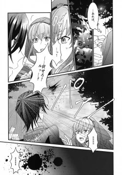 Page 5 of Fukkatsugo no Lelouch ga Nazo no Jiko de Onnanoko ni Nacchatta Hon