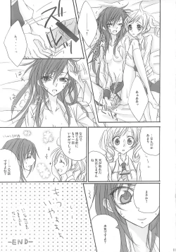 Page 10 of Shimai Gentei