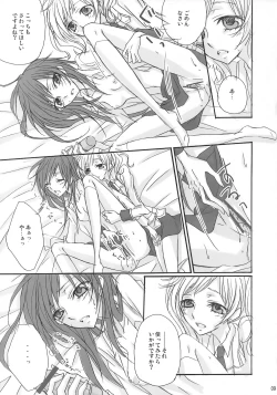 Page 8 of Shimai Gentei