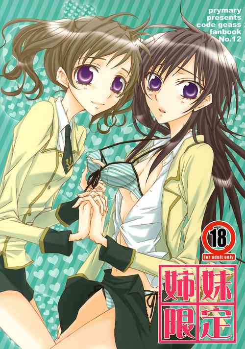 Download Shimai Gentei