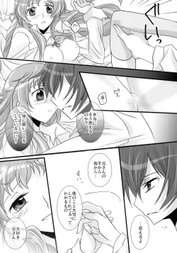 Page 24 of Imouto wa Nii-san ni Koishiteru