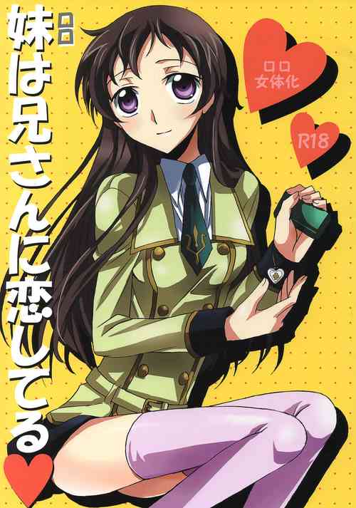 Download Imouto wa Nii-san ni Koishiteru