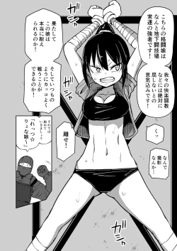 Page 4 of Youkoso Ryona Musume Channel