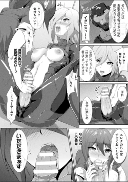 Page 107 of Pitchly Suit Psycology