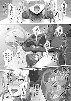 Page 119 of Pitchly Suit Psycology