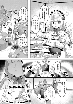 Page 152 of COMIC Magnum Vol.150