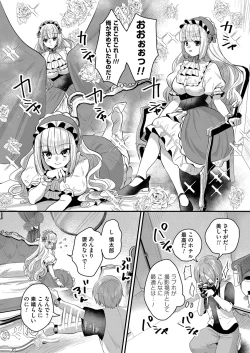 Page 154 of COMIC Magnum Vol.150