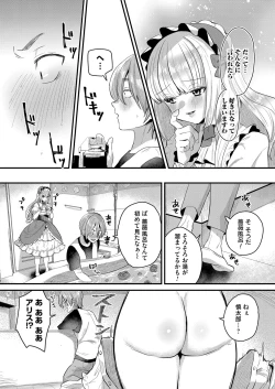 Page 155 of COMIC Magnum Vol.150