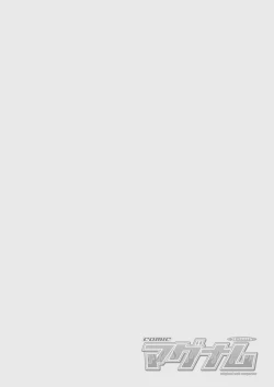 Page 2 of COMIC Magnum Vol.150