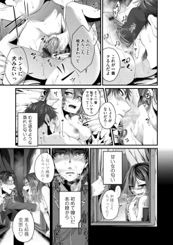 Page 200 of COMIC Magnum Vol.149