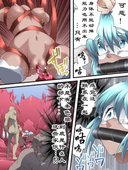 Page 25 of Superheroine Yuukai Ryoujoku ANOTHER TRY 04