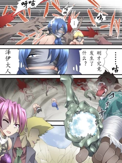 Page 9 of Superheroine Yuukai Ryoujoku ANOTHER TRY 04