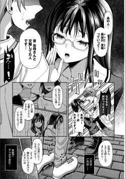 Page 151 of Saimin AppKanzenban
