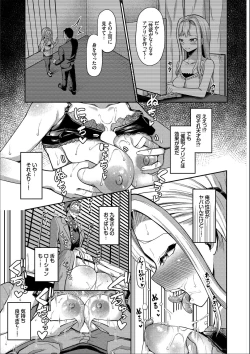 Page 199 of Saimin AppKanzenban