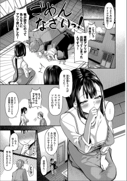 Page 211 of Saimin AppKanzenban