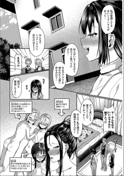 Page 212 of Saimin AppKanzenban