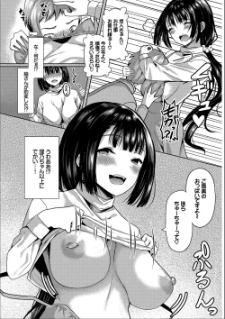 Page 28 of Saimin AppKanzenban