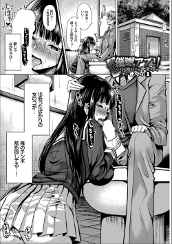 Page 5 of Saimin AppKanzenban