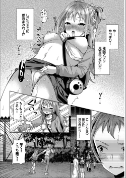 Page 80 of Saimin AppKanzenban