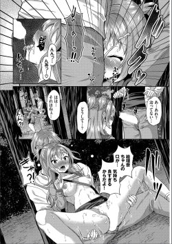 Page 86 of Saimin AppKanzenban