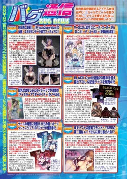 Page 120 of BugBug 2021-11