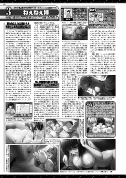 Page 138 of BugBug 2021-11