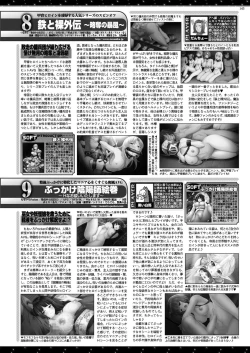 Page 141 of BugBug 2021-11