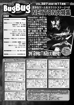 Page 149 of BugBug 2021-11