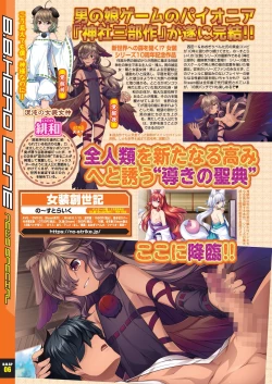 Page 16 of BugBug 2021-11