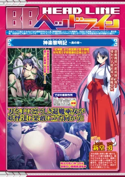 Page 16 of BugBug 2021-10